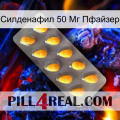 Силденафил 50 Мг Пфайзер cialis1